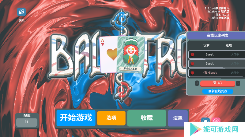 小丑牌联机版下载