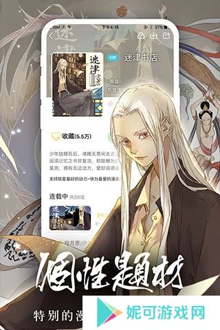 嗨漫画软件下载