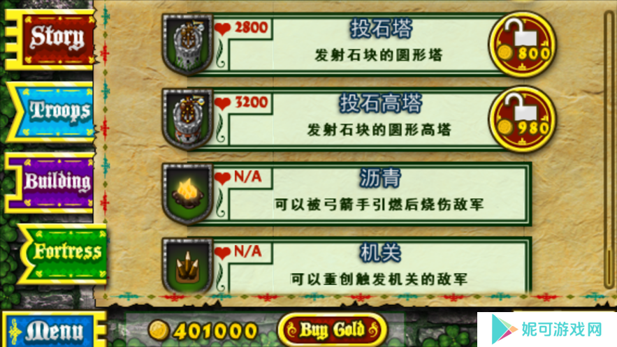 要塞围城下载安装