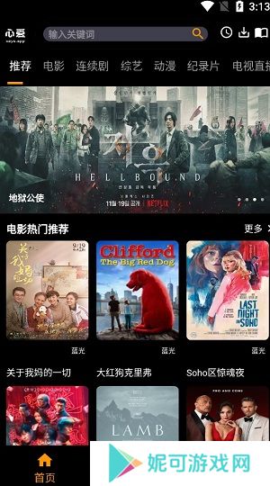 心爱影视app下载