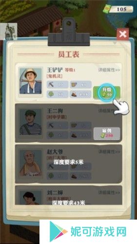 王铲铲的致富之路2023最新破解版玩法指南图片2