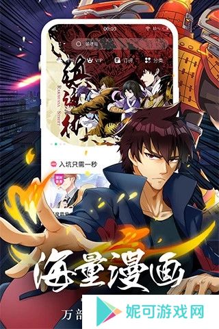 嗨漫画