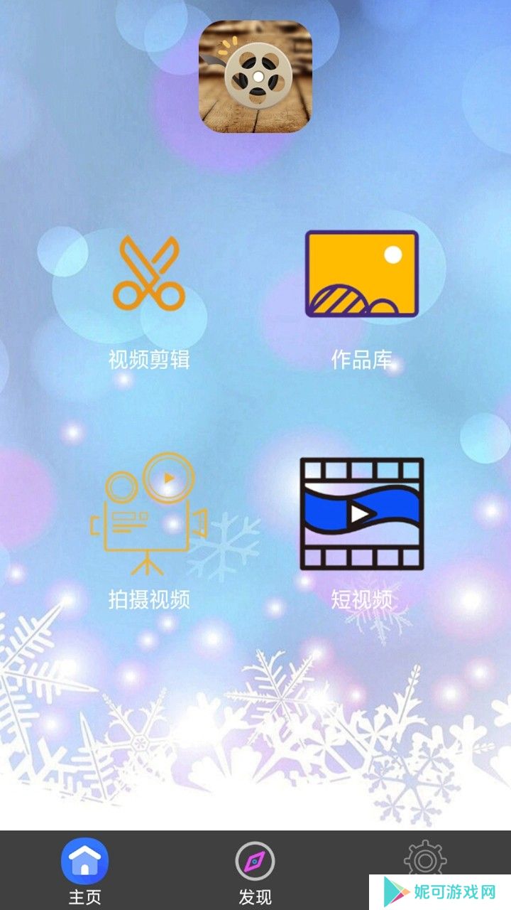 影片剪辑助手软件下载