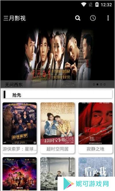 三月影视源码app下载