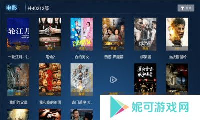 乐酷tv软件下载