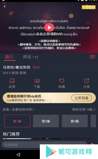 泰剧兔软件下载