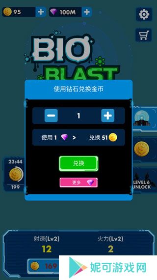 消灭星际病毒中文版下载
