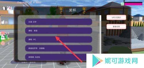 樱花校园模拟器正版