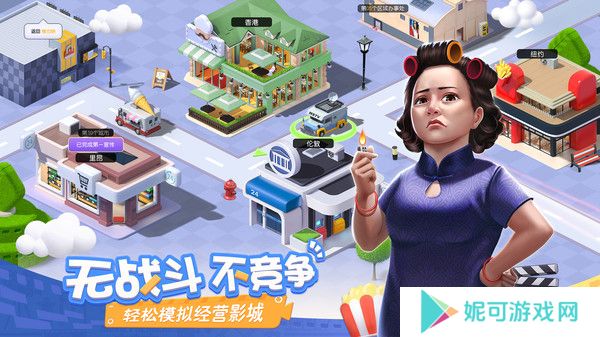 影业梦想家2025下载