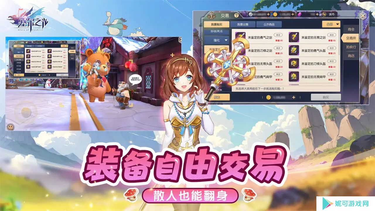 塞尔之光手机版下载安装