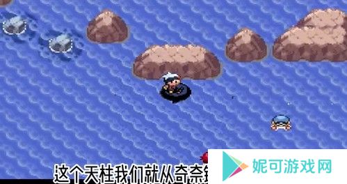 口袋妖怪红宝石