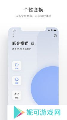 萤石互联