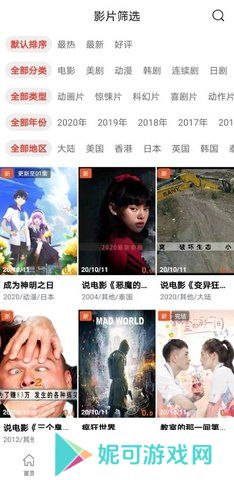 奇异影院最新版