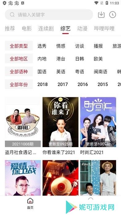 雪人影视TV