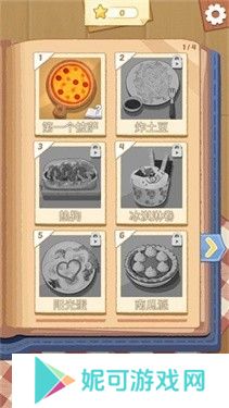 烹饪王国中文版