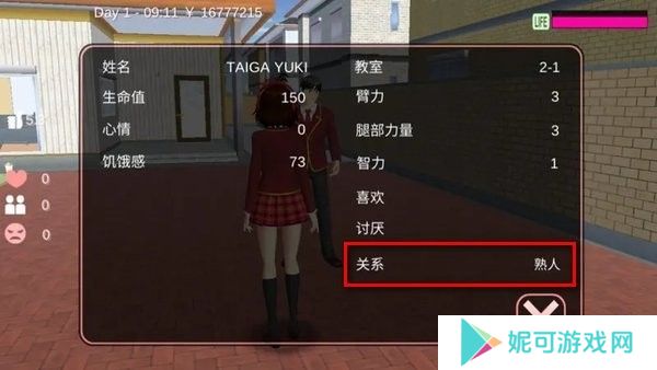 樱花校园模拟器国际服