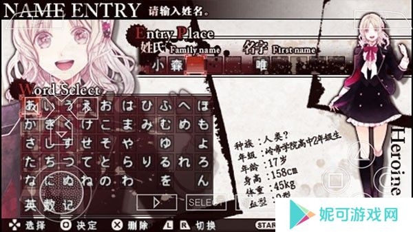 魔鬼恋人