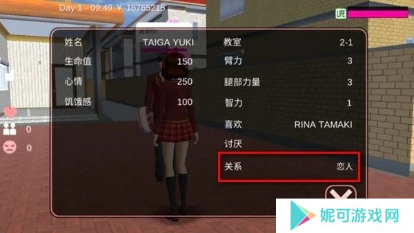 樱花校园模拟器国际服