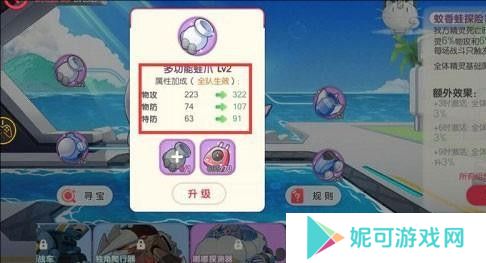 宝可梦伴侣小屋