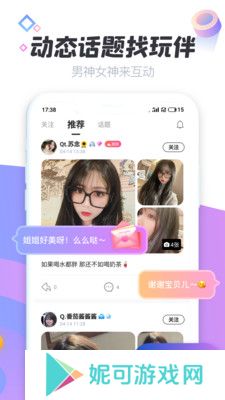 声递