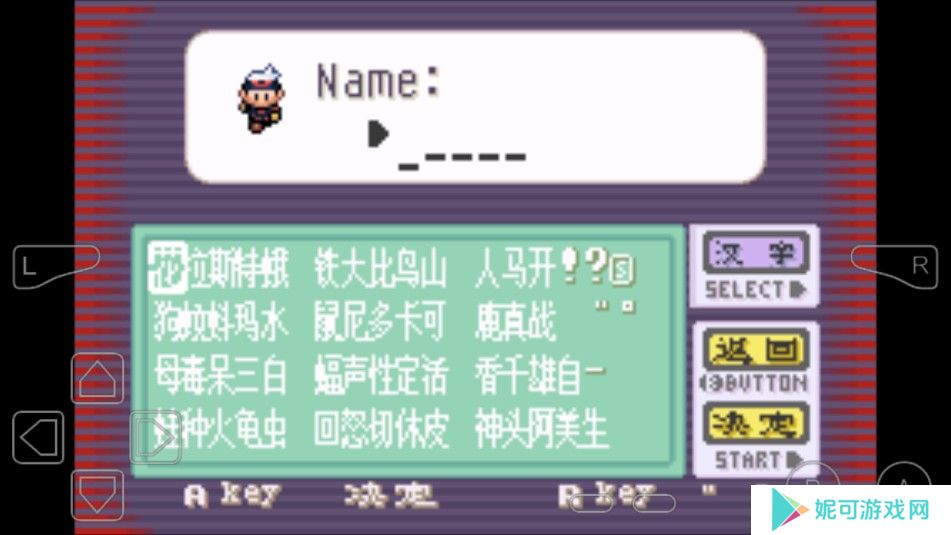 口袋妖怪红宝石