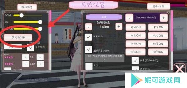 樱花校园模拟器1.042版本