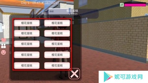 樱花校园模拟器国际服