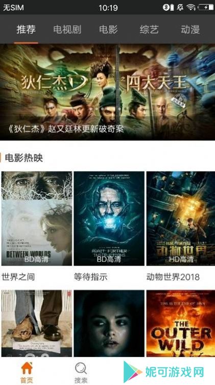 萄萄影视HD下载