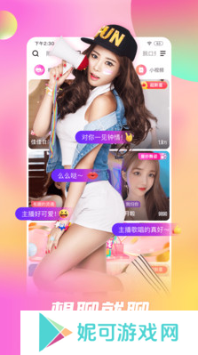 石榴直播美女