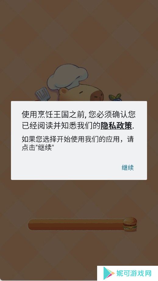 烹饪王国中文版