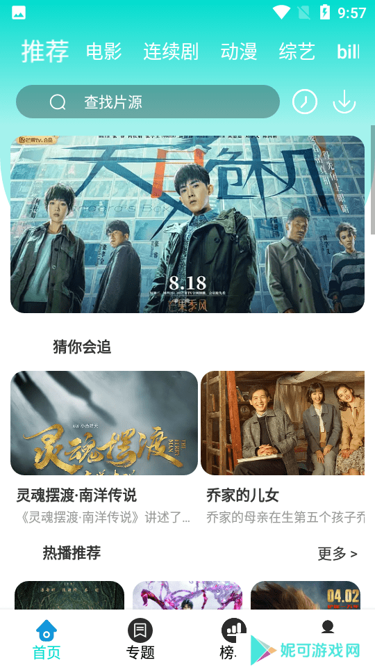 晨晨影视恋恋小酒窝何其湛