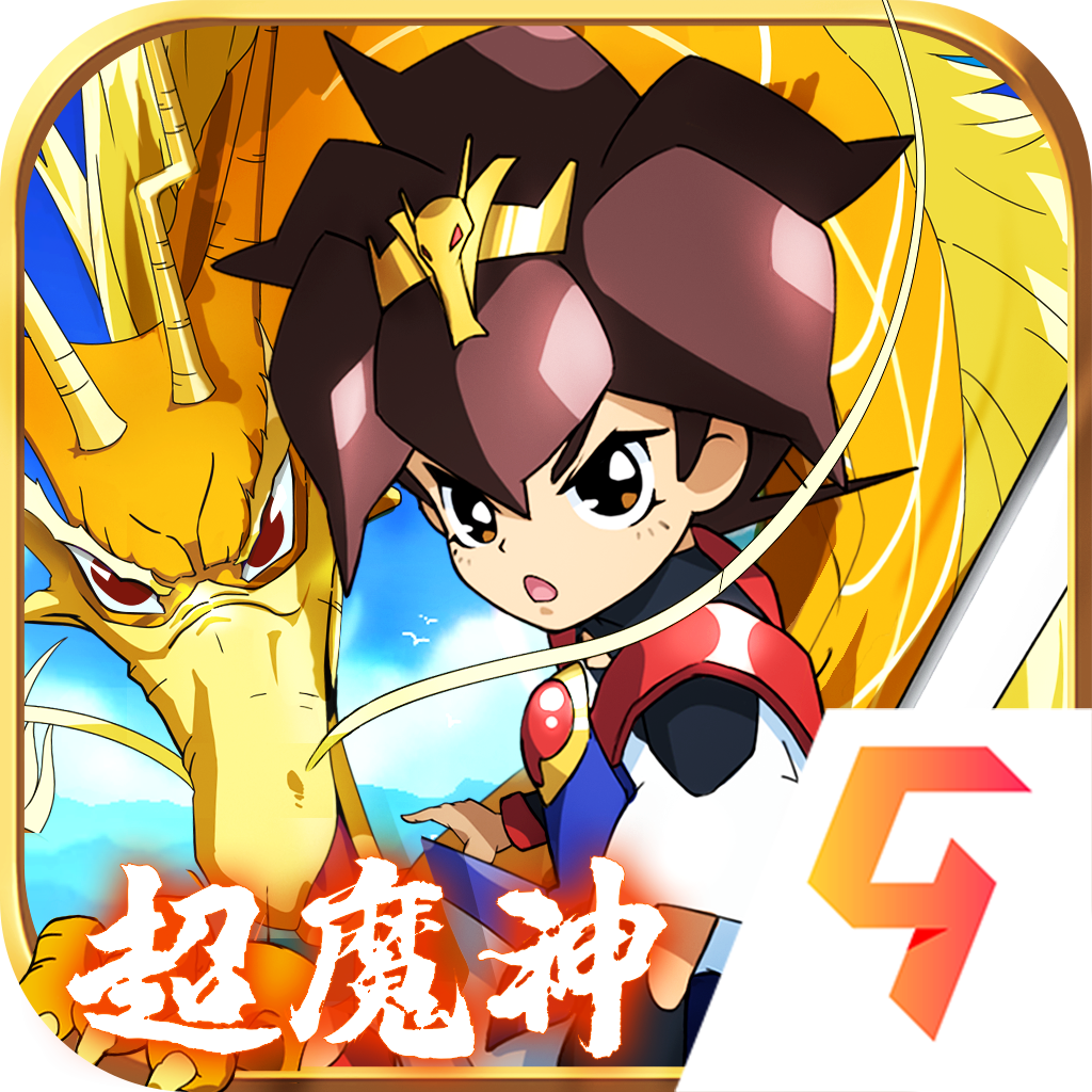 魔神英雄传神龙斗士游戏下载