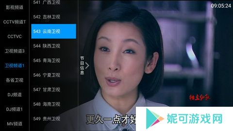 梦亿TV软件下载