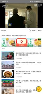 掌上电视TV