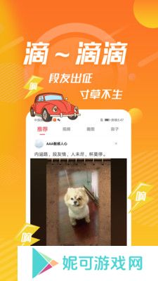 内个段仔