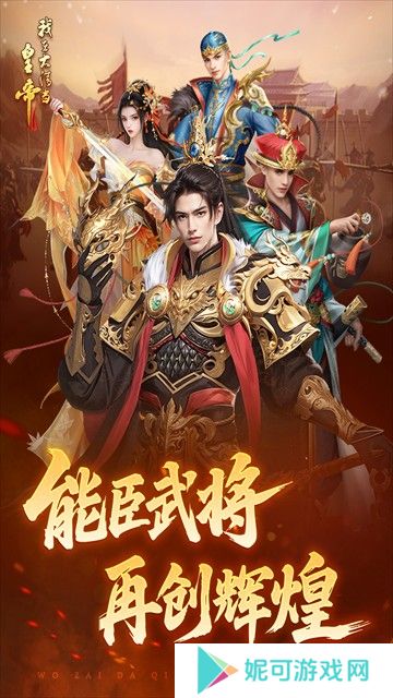 我在大清当皇帝正版