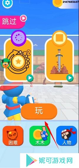 忍者之手2