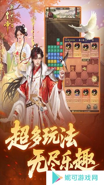 我在大清当皇帝正版