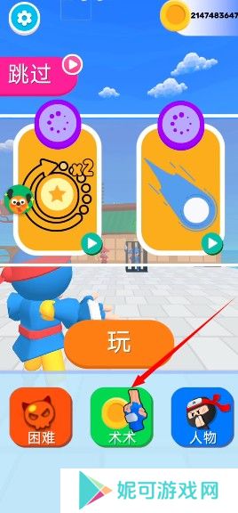 忍者之手2