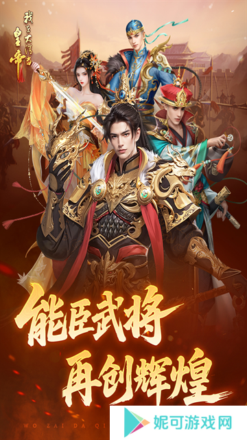 我在大清当皇帝安卓版下载