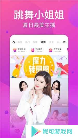 花馨直播app次数器