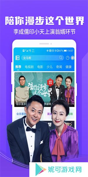 风行视频TV版软件下载