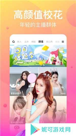 花馨直播app次数器app下载