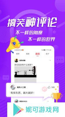 内个段仔软件下载