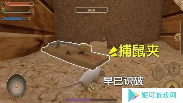 老鼠模拟器中文版
