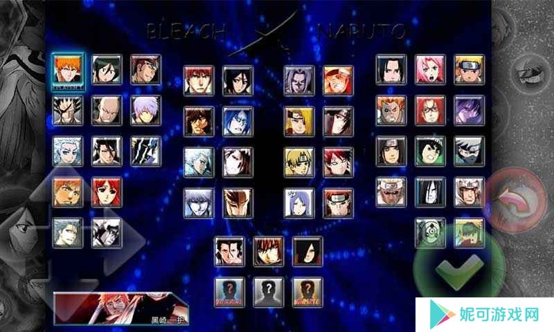 死神vs火影jojo版司徒改下载最新版