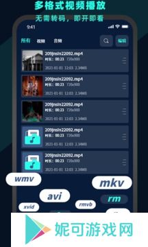万能视频电影播放器软件下载