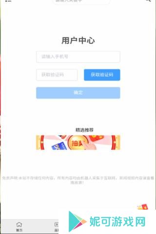 微果视频软件下载