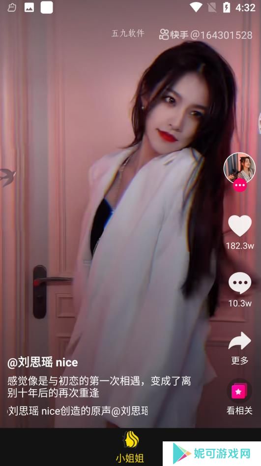 米瓜视频红包app下载
