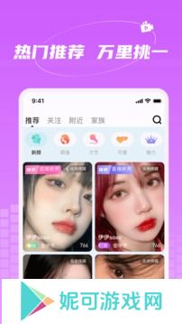 爱撩直播免VIP视频聊天app下载